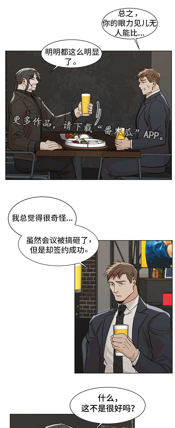 第25章：非常明显6