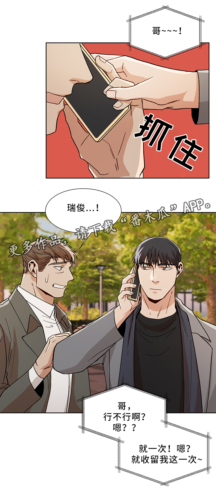 第48章：等你10