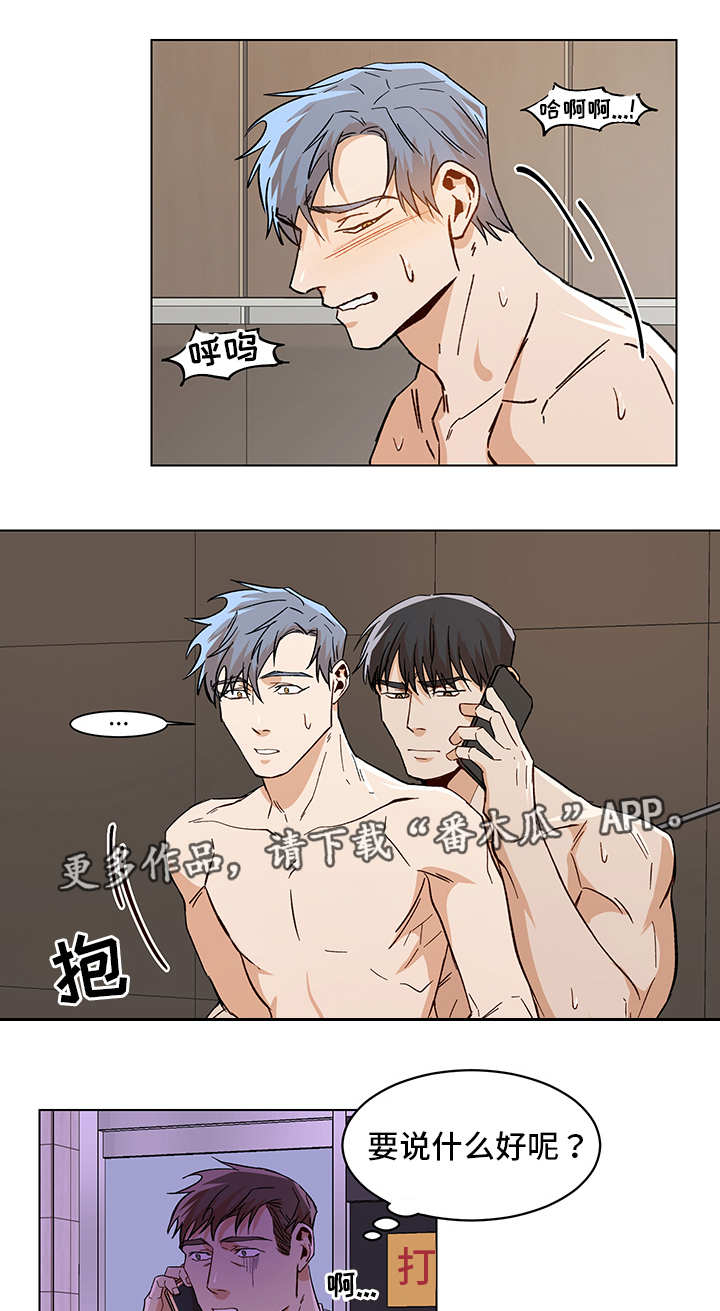第28章：边上有人6