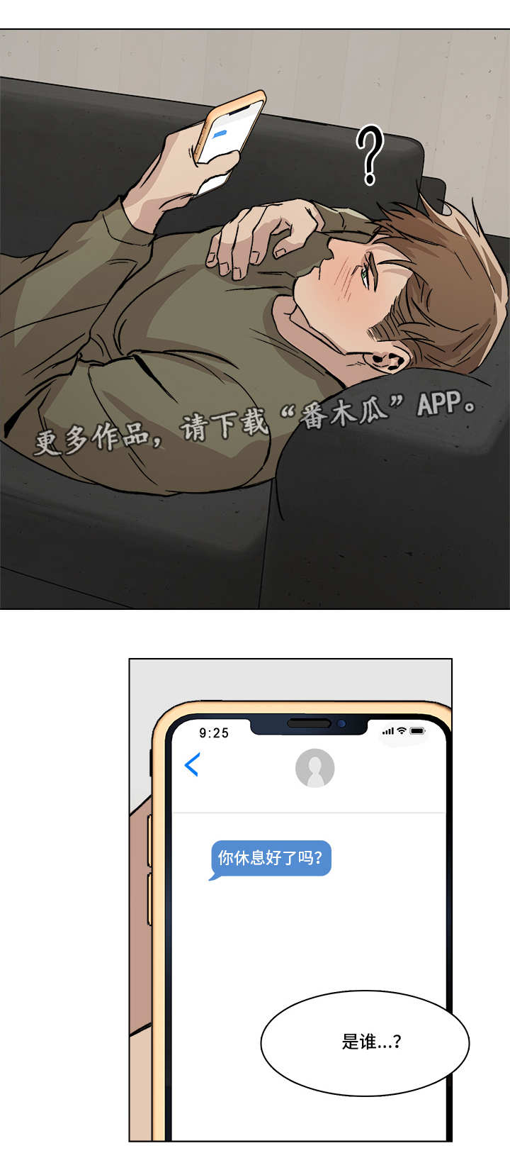 第4章：负荆请罪11