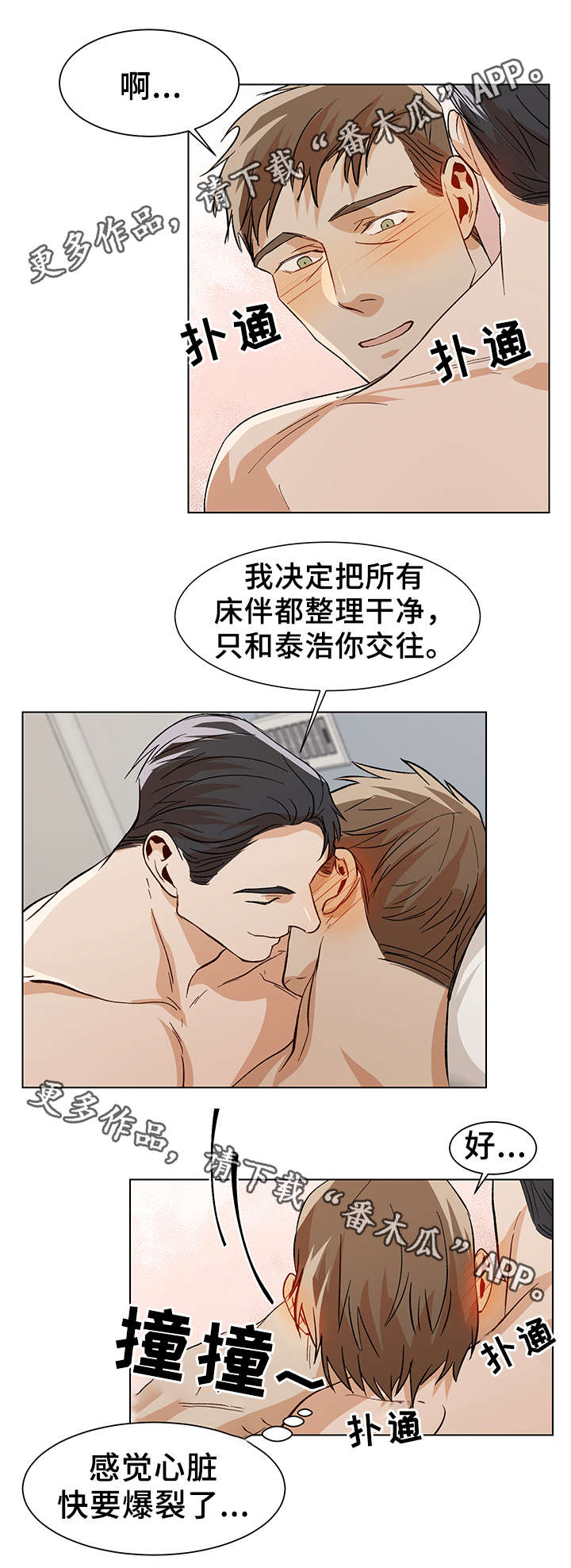 第42章：走的更近了12