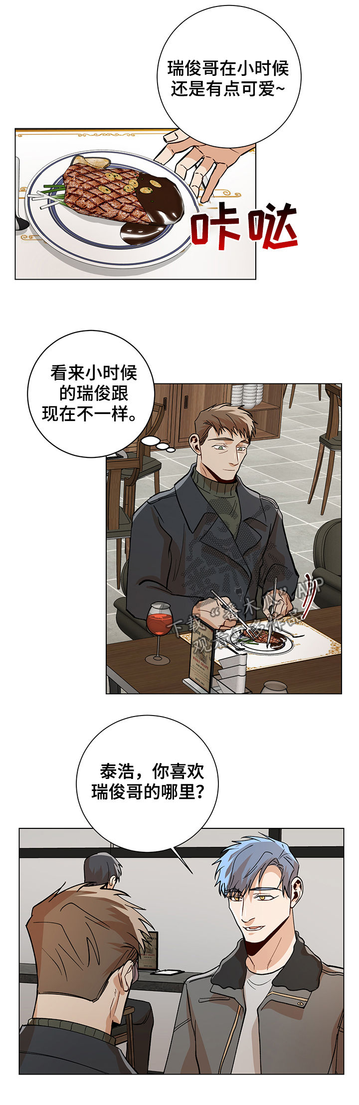 第75章：欢迎光临8