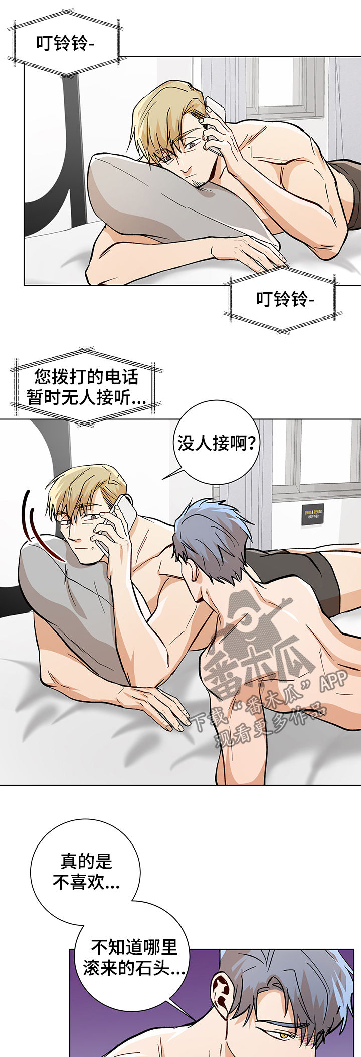 第74章：你给我冷静12