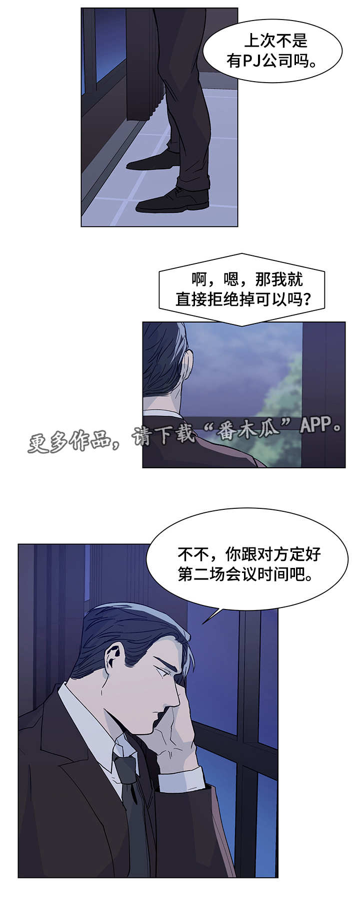 第16章：会议时间5