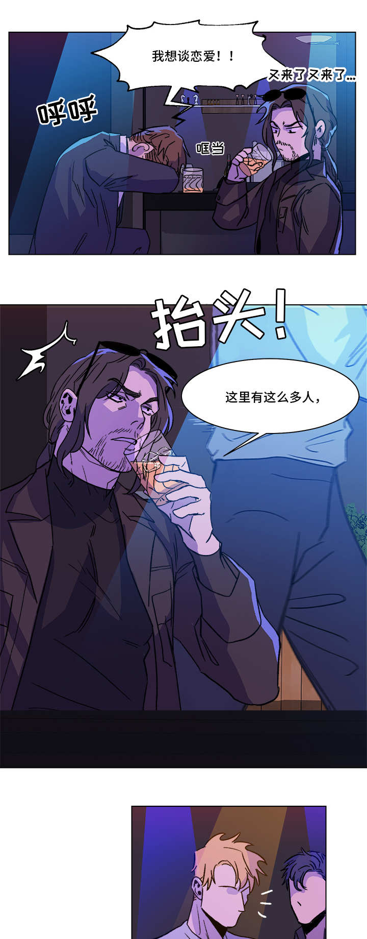 第1章：时运不济15