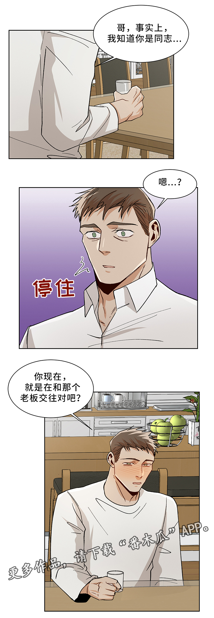 第50章：醉酒9