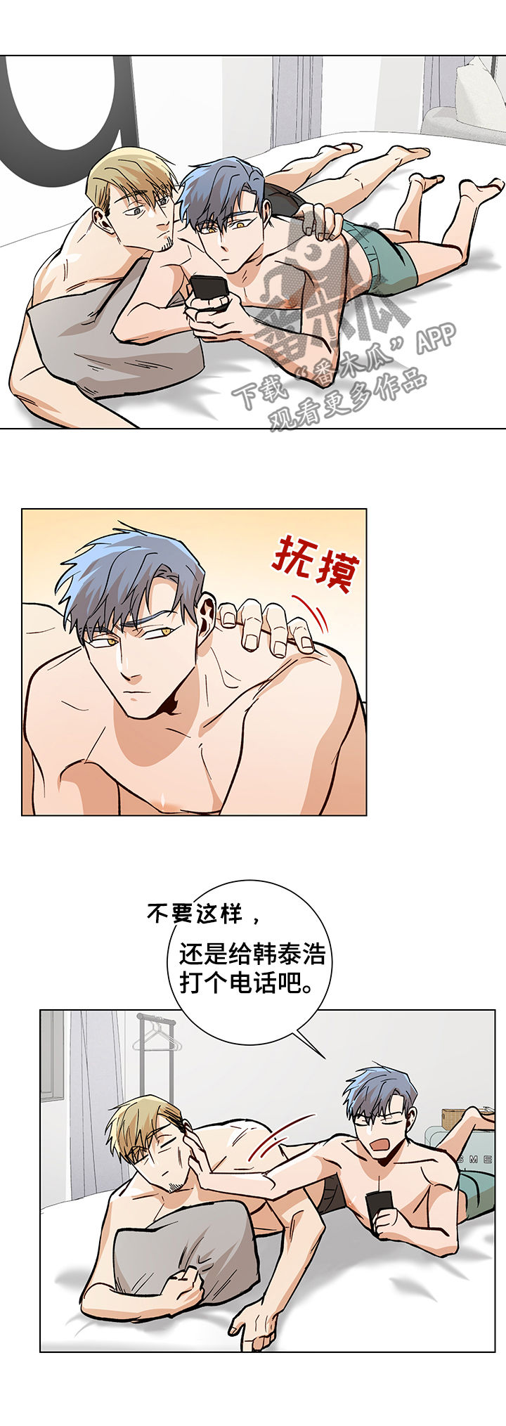第74章：你给我冷静10