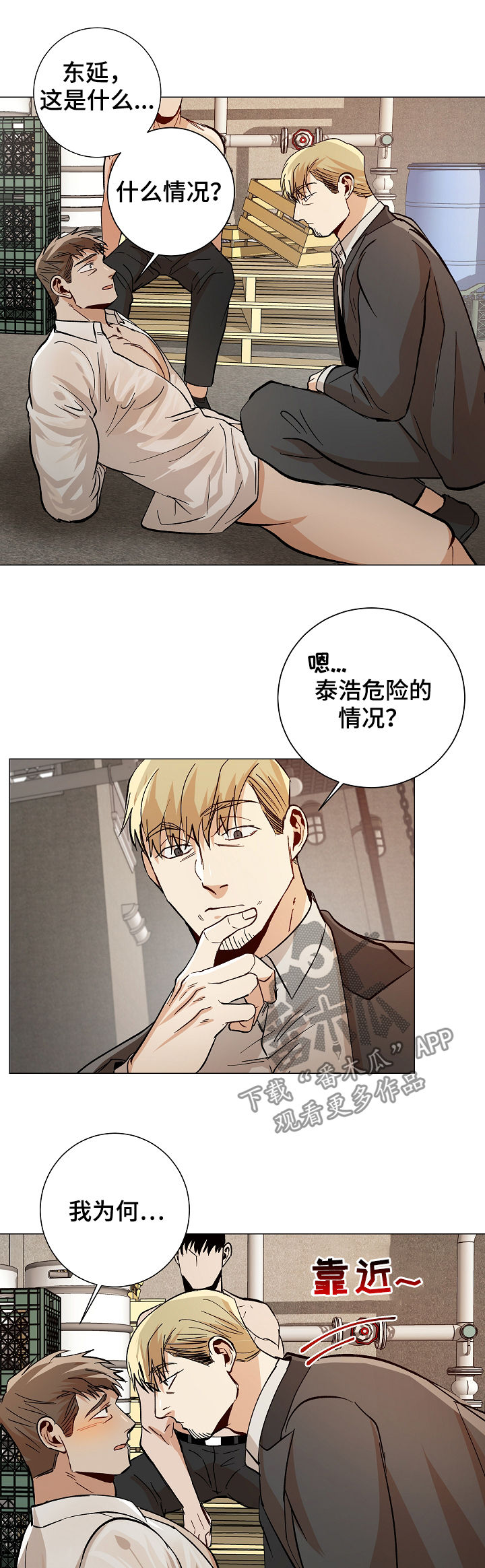 第81章：你当我爱人9