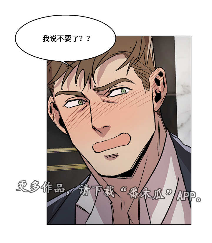 第3章：酒醉误事5