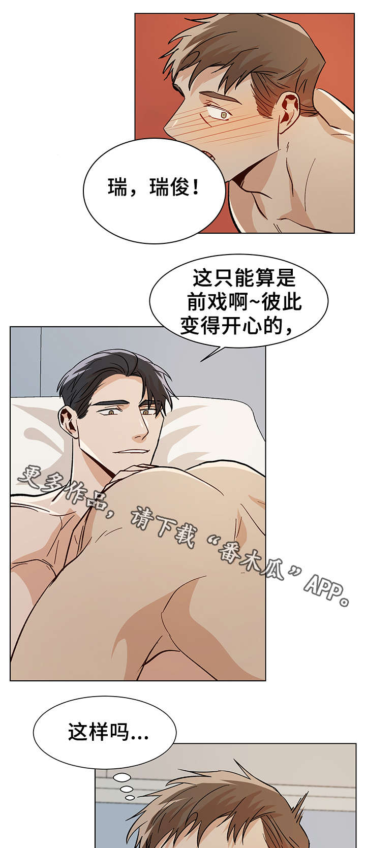 第40章：越陷越深7