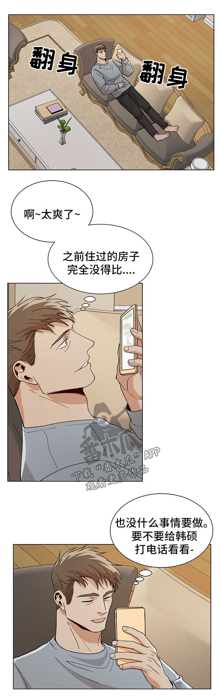第54章：像條狗0