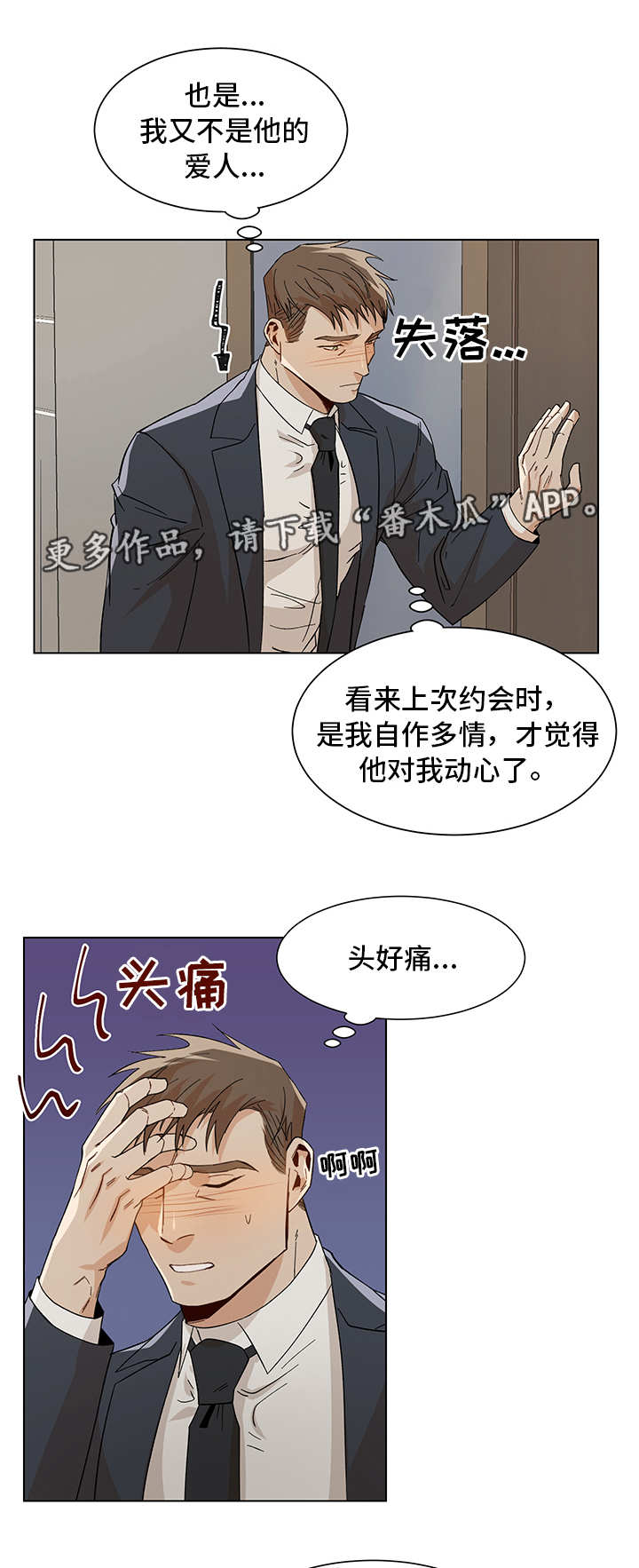 第30章：奇怪的人7