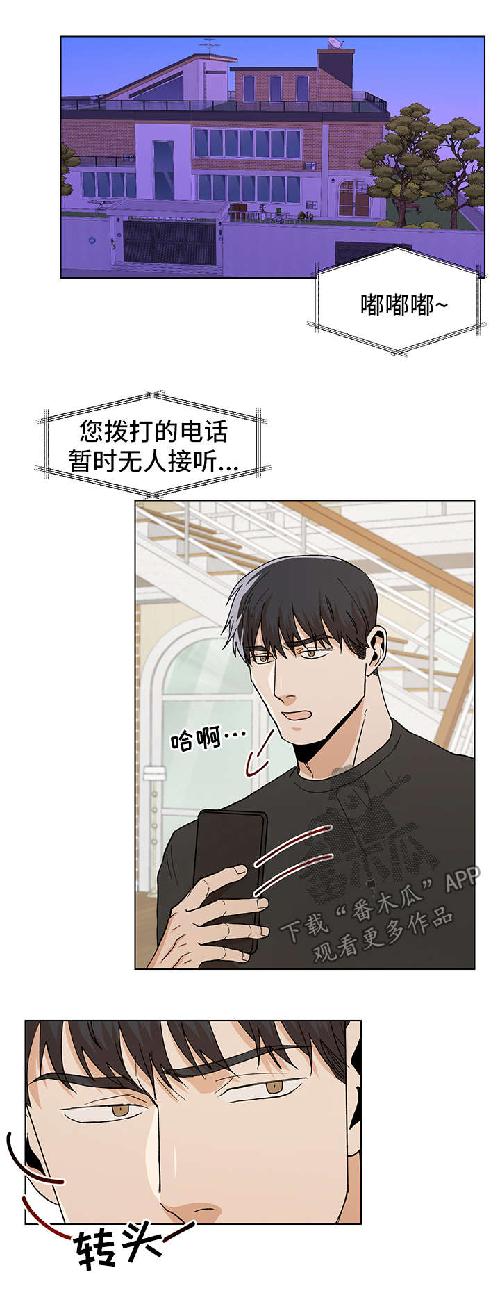 第58章：拒绝9
