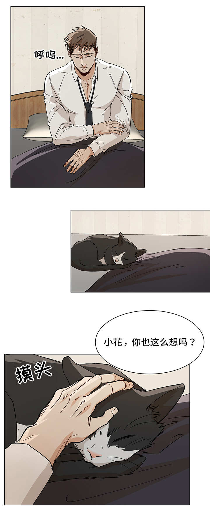 第32章：胡思乱想8