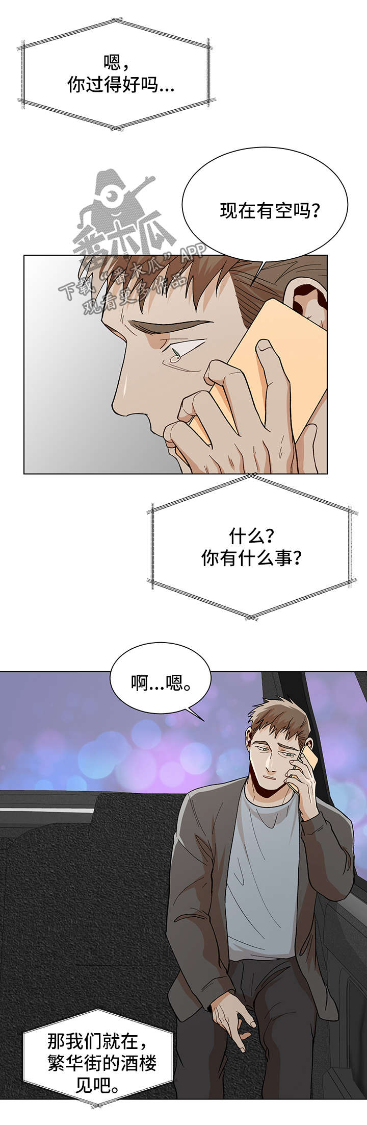 第58章：拒绝5