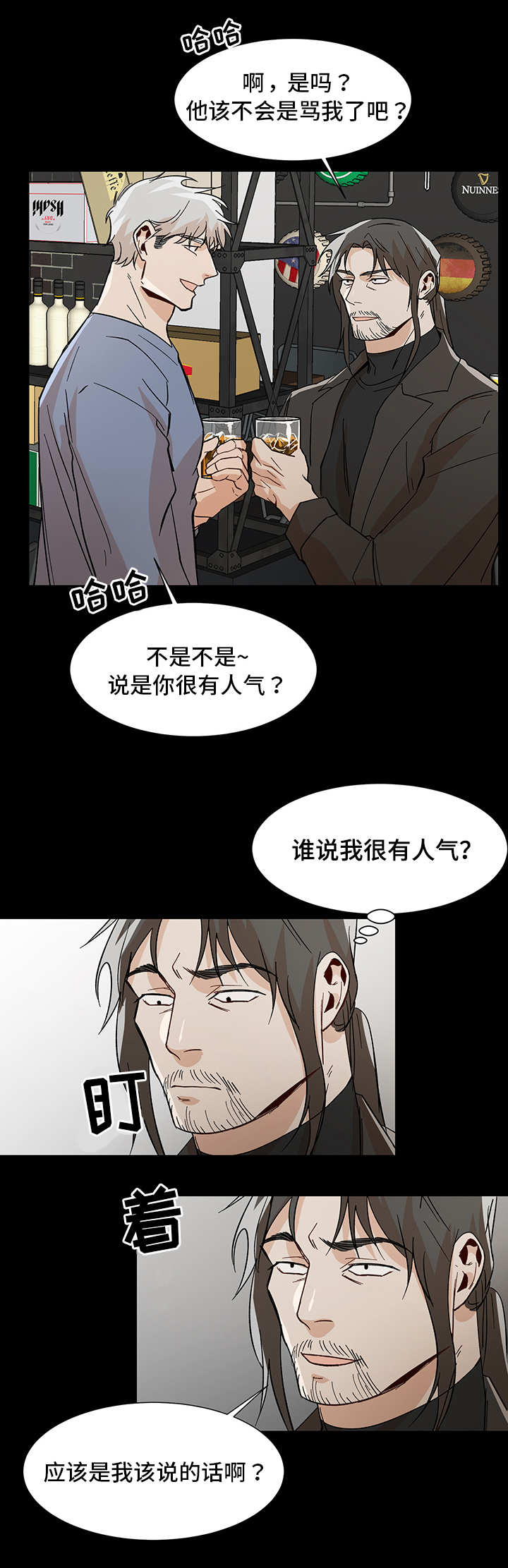 第33章：发生什么9