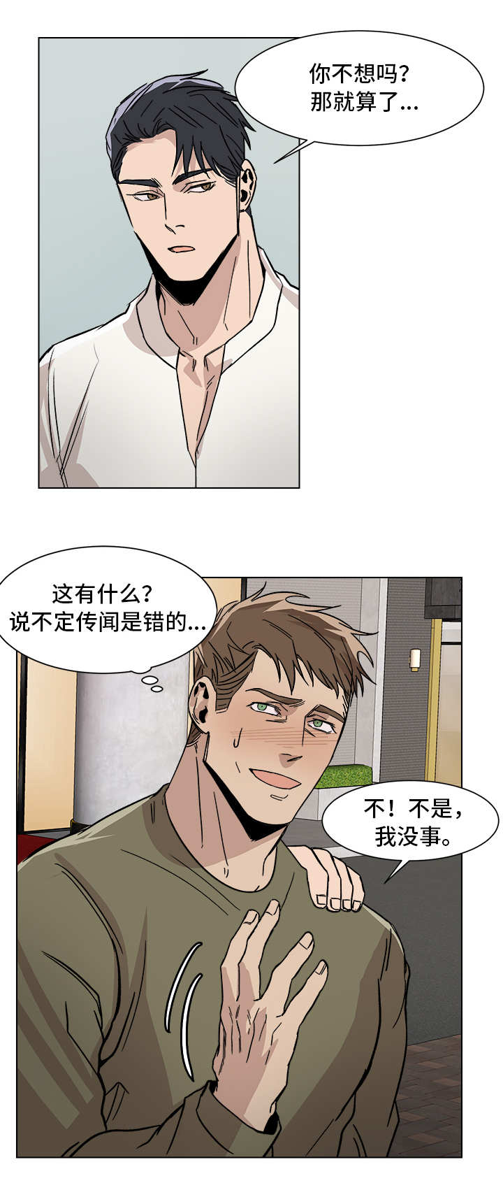 第5章：再次见面10