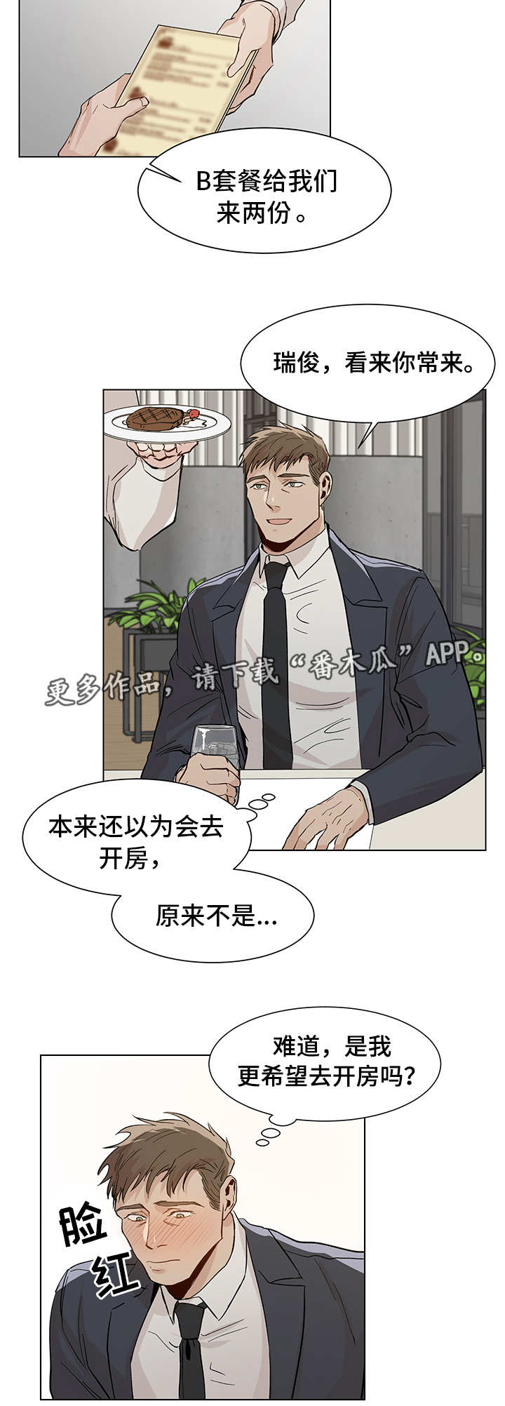 第20章：有所出入5