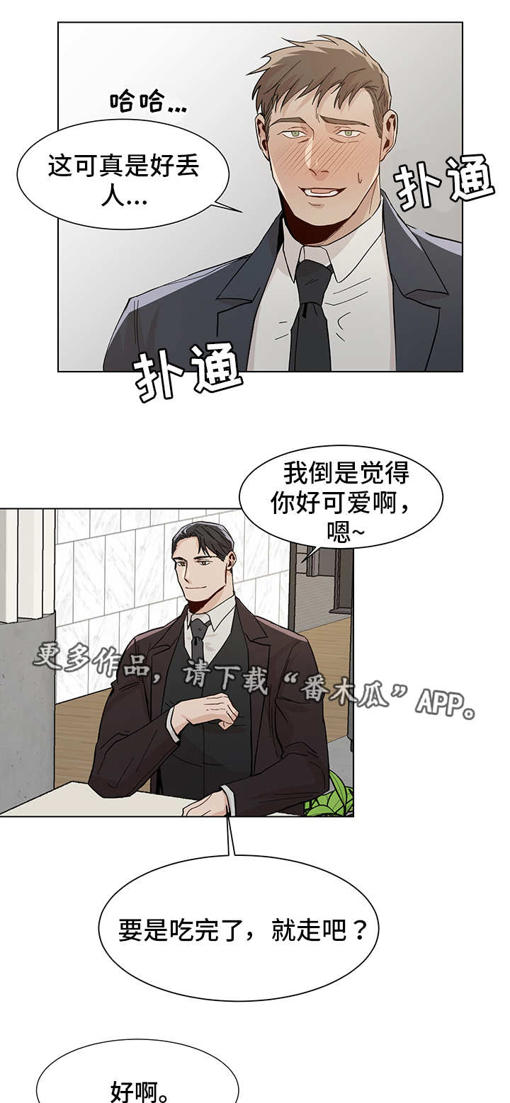 第20章：有所出入12