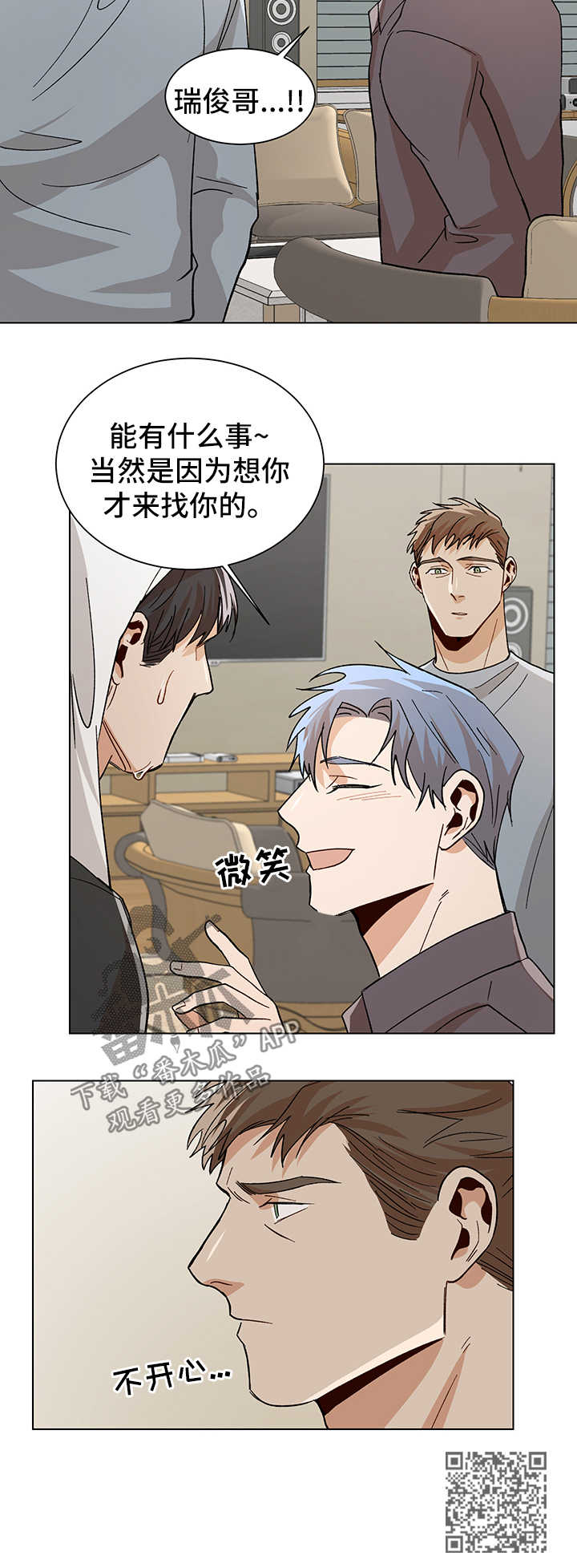 第55章：不开心13
