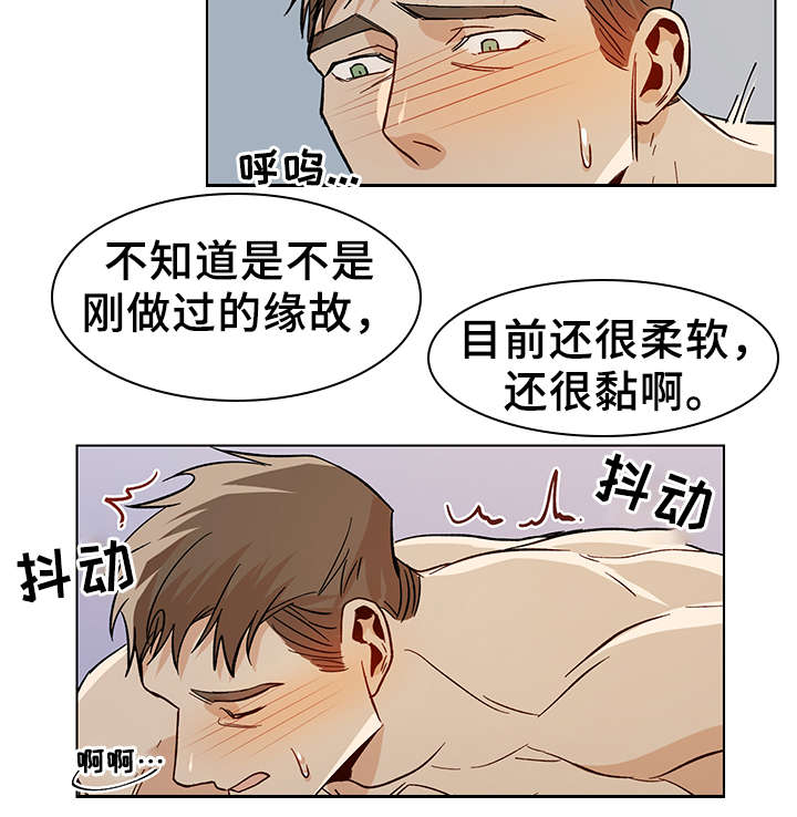第40章：越陷越深8