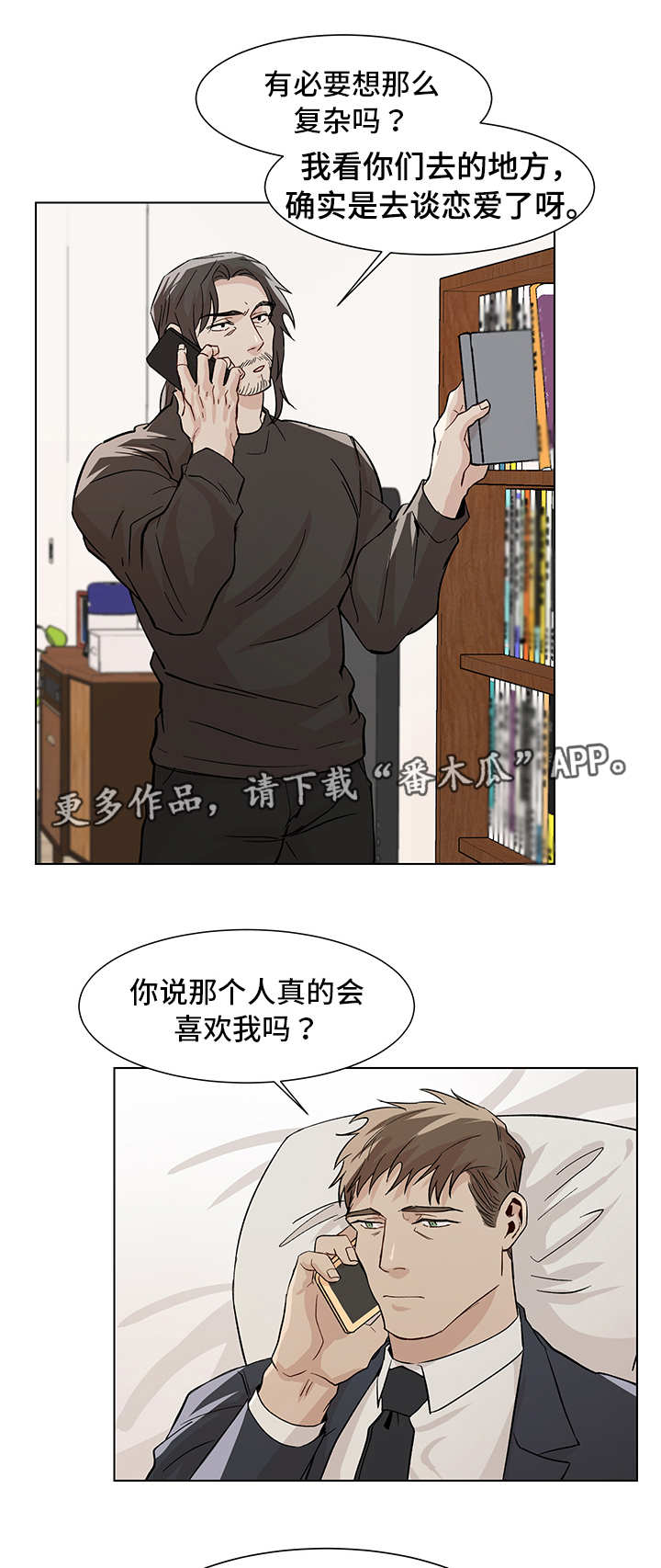 第23章：搞不清楚7
