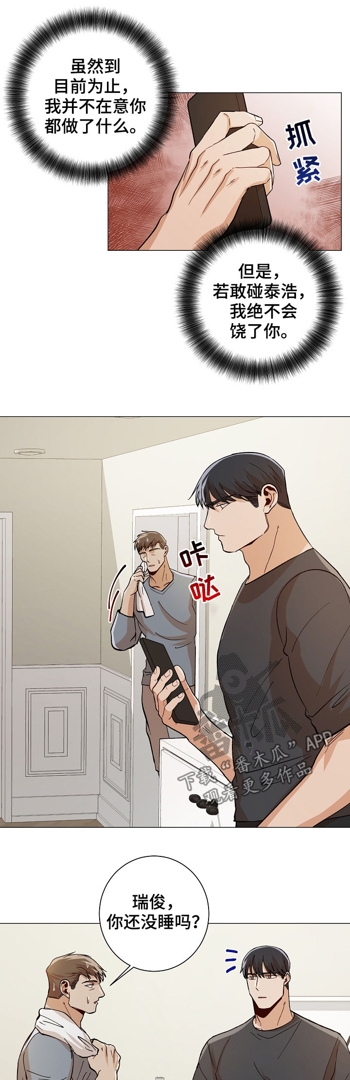 第80章：我走了5