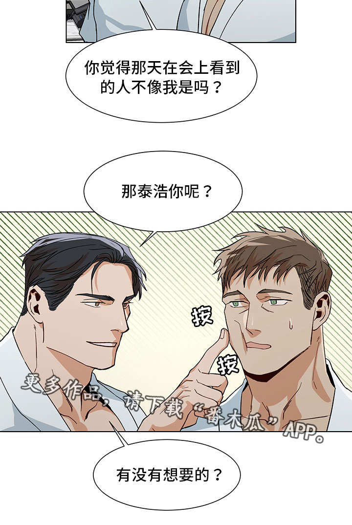第15章：喜欢什么11