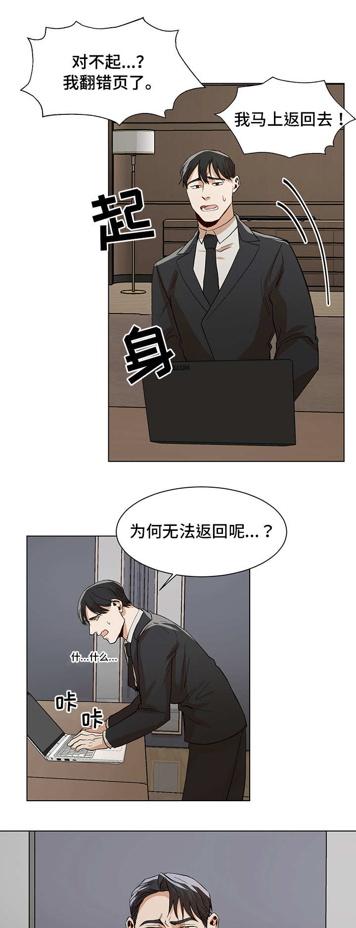 第18章：再次失误9