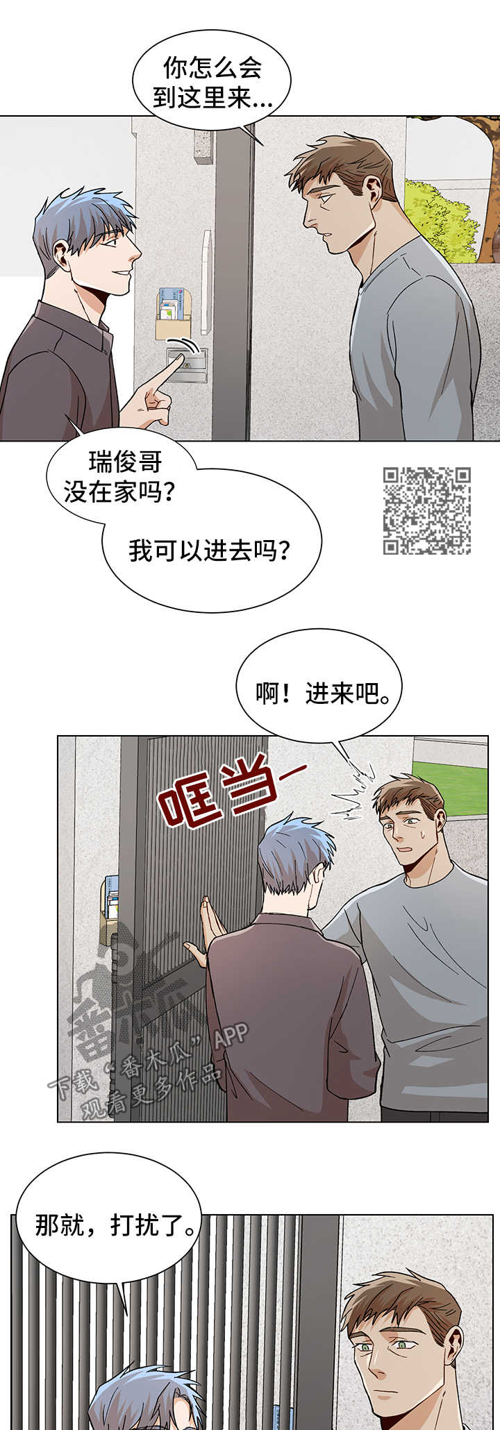 第55章：不开心8