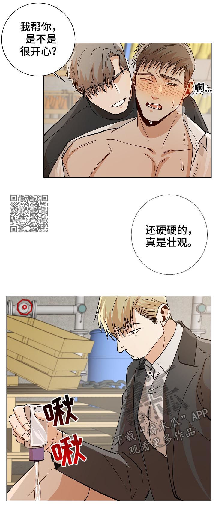 第83章：下药6