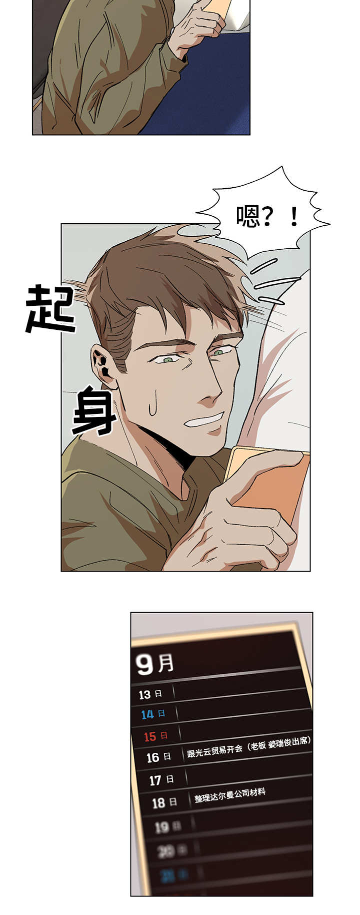 第8章：更大的事5