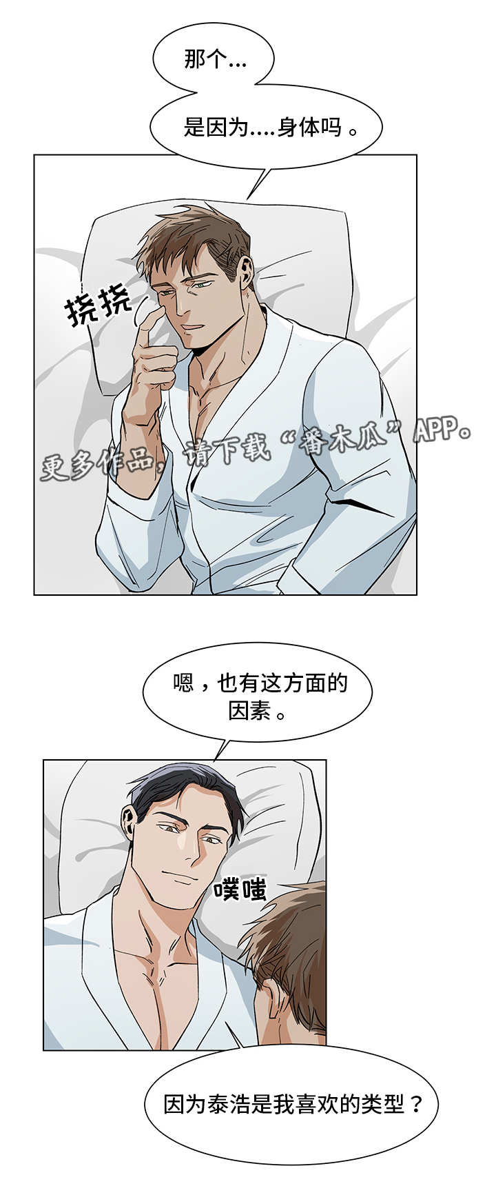第15章：喜欢什么5