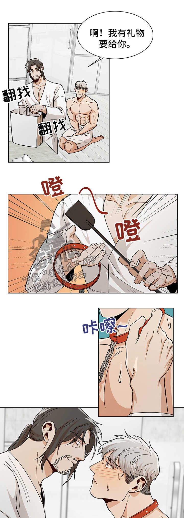 第54章：像條狗9