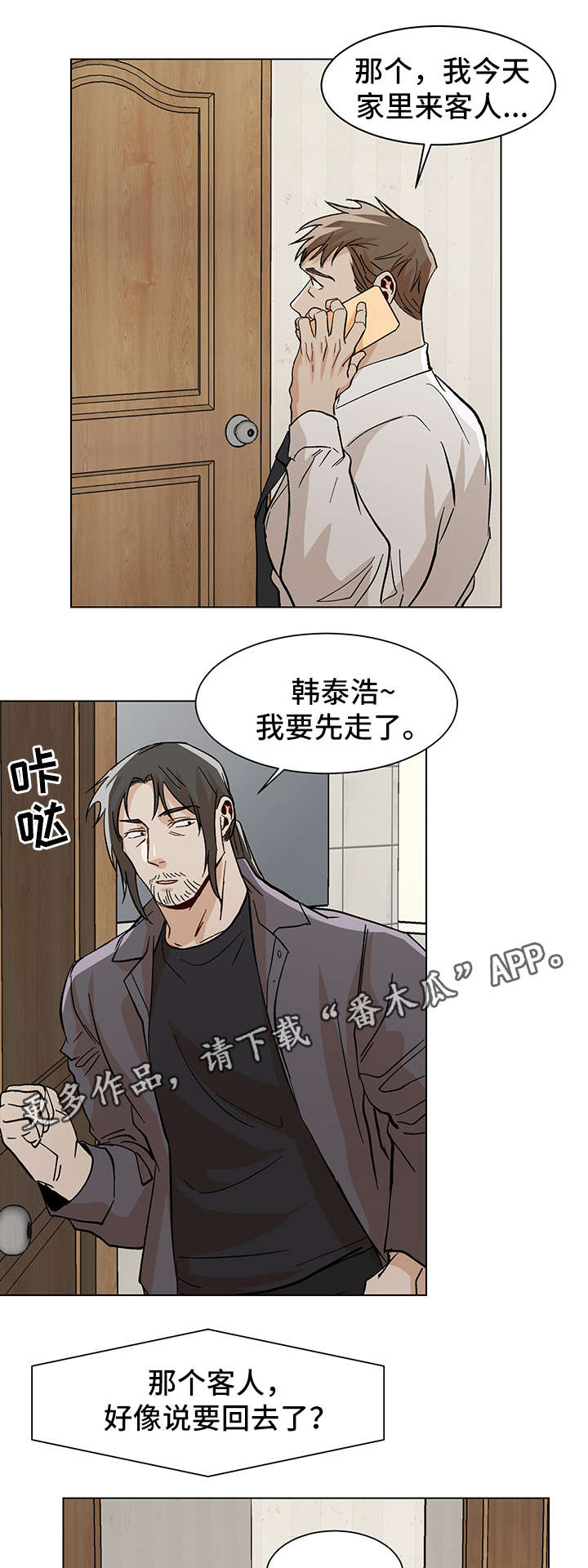 第36章：酒店见5