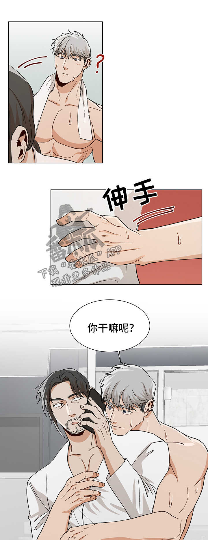 第54章：像條狗3