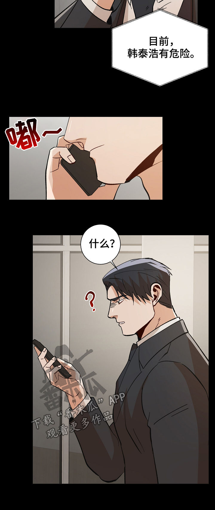 第84章：在哪里11