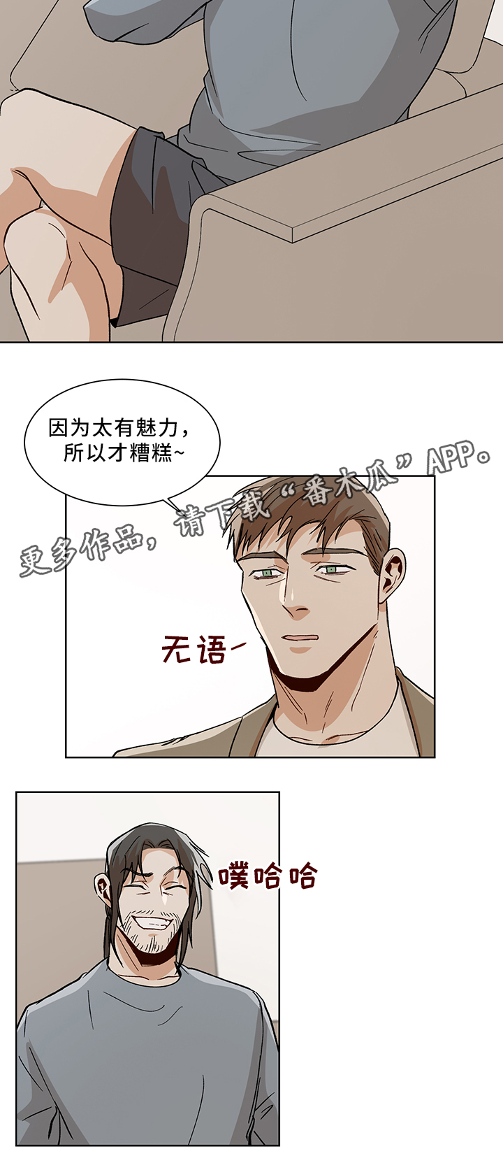 第45章：魅力11