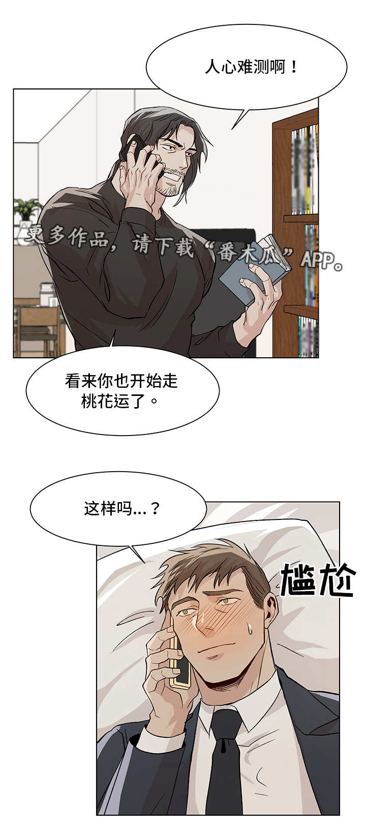 第23章：搞不清楚9