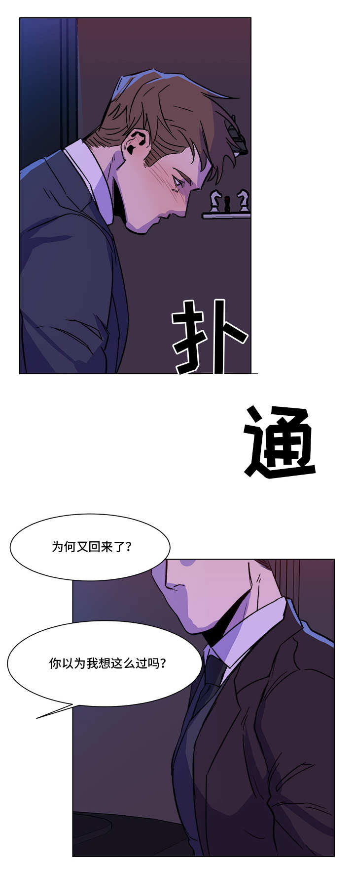 第2章：难得机会5