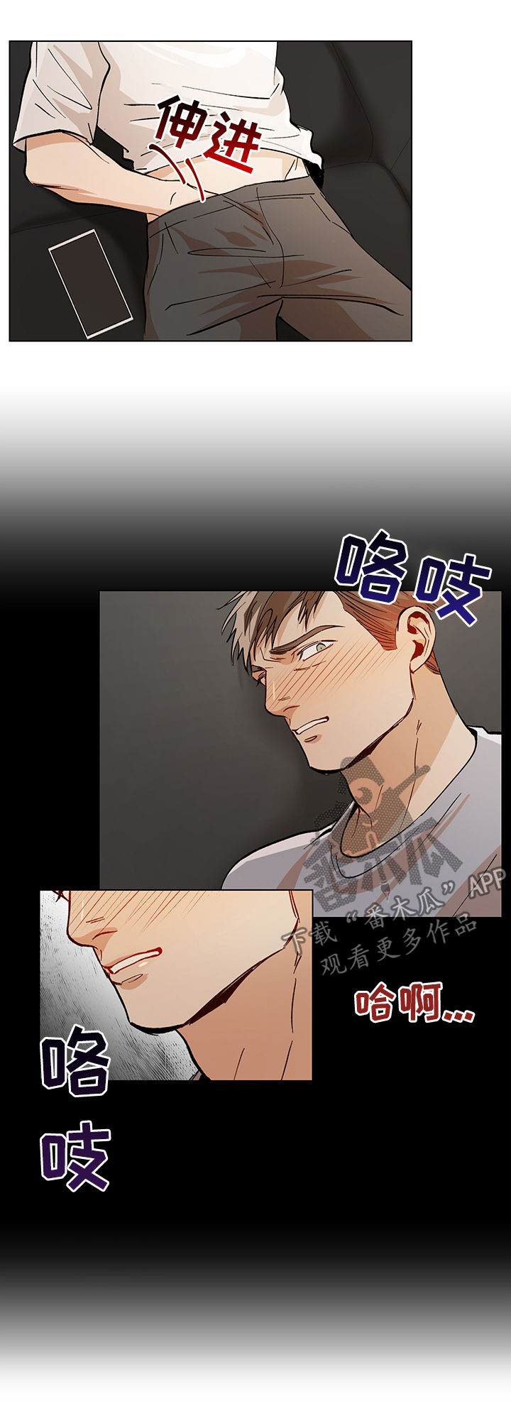 第77章：嫉妒9