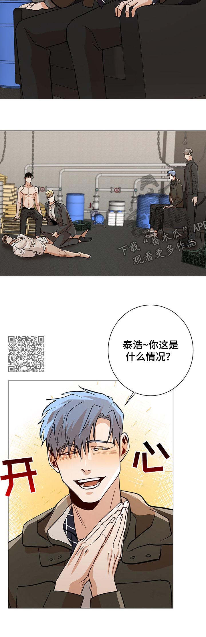 第82章：有点不妥5