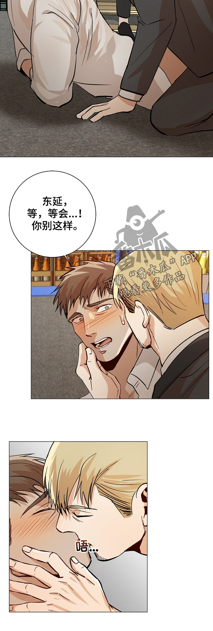 第81章：你当我爱人10