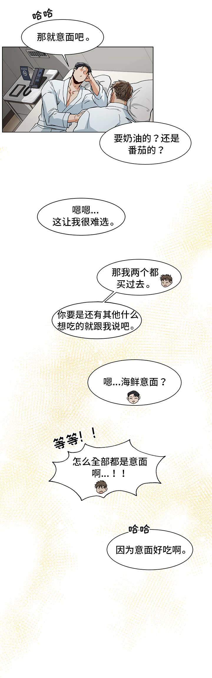 第15章：喜欢什么9
