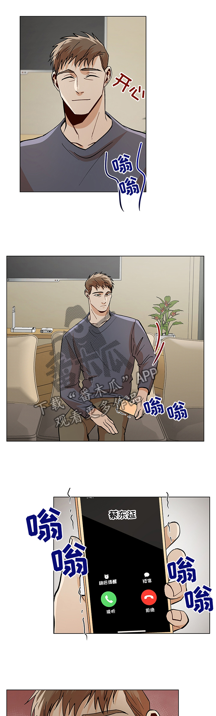 第73章：怎么回事?5