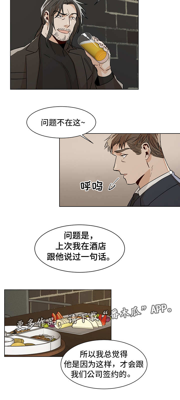 第25章：非常明显7