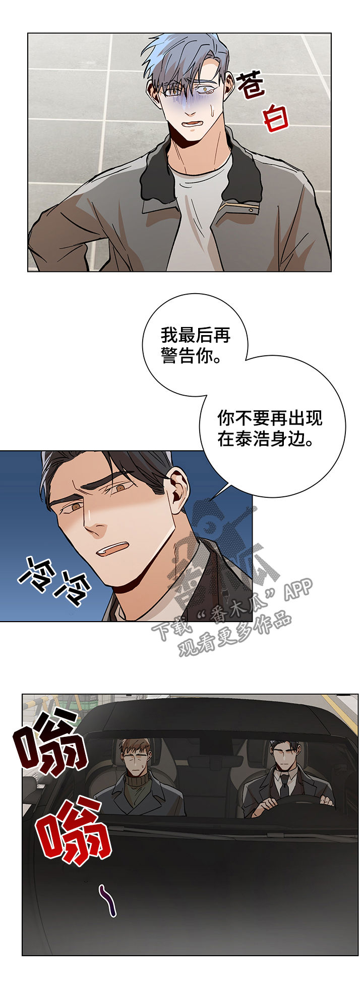 第76章：警告10