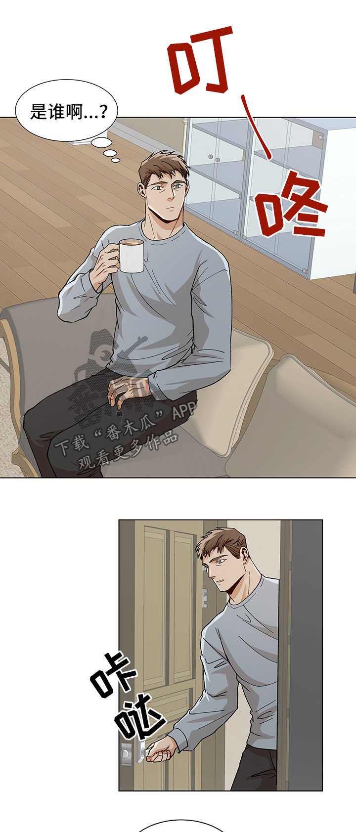 第55章：不开心6