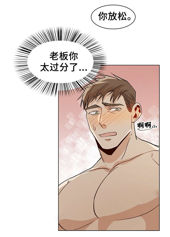第40章：越陷越深12