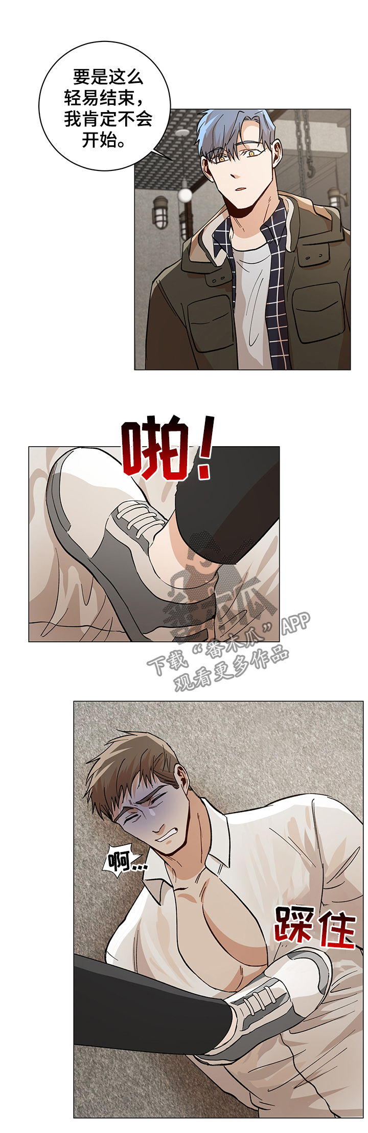 第82章：有点不妥8